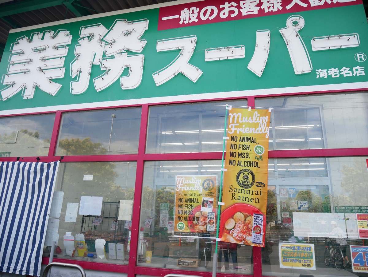 gyomu super near me