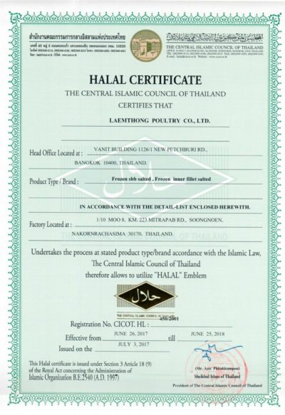 Halal certification of meat used in Ginza Itsuki