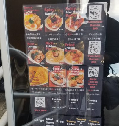 Halal Ramen & Dining Honolu Ebisu, Nihonbashi
