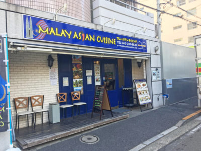 Malay Asian Cuisine in Yokohama