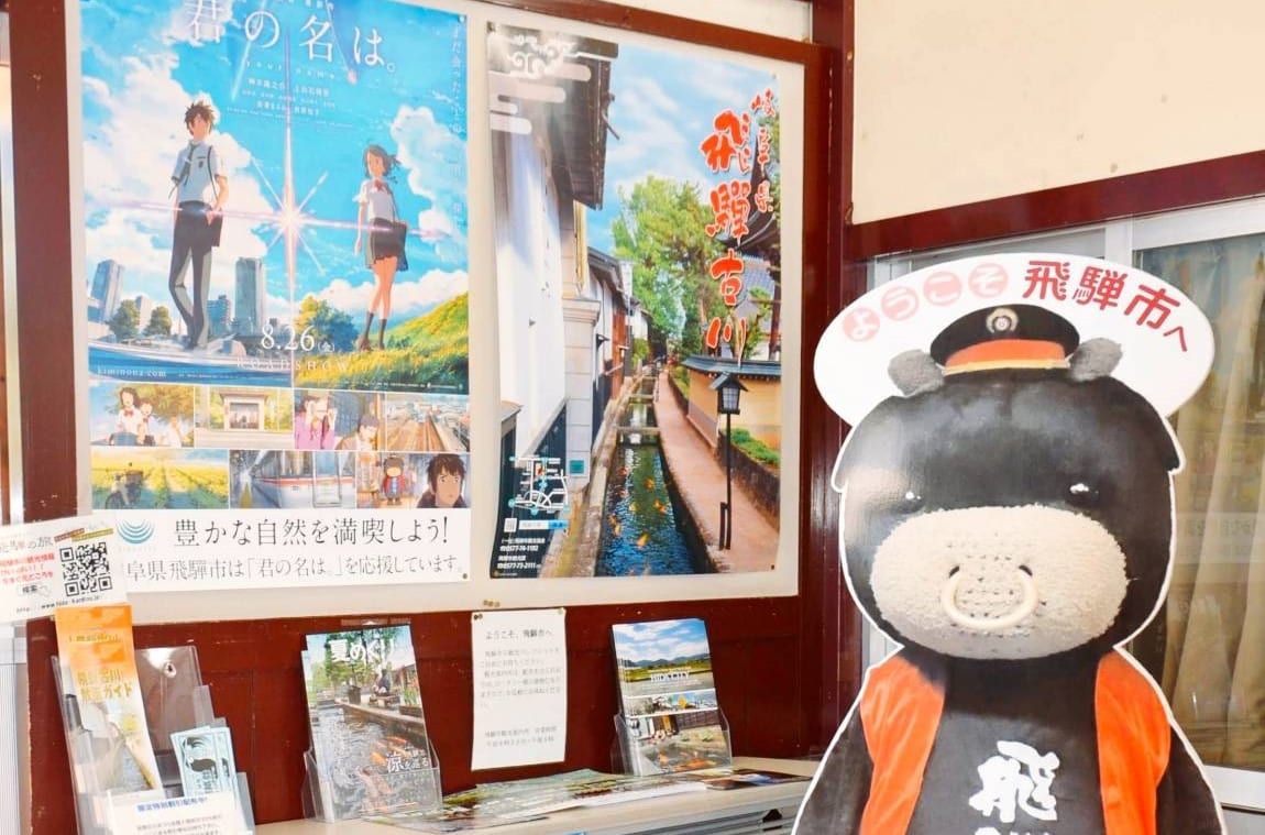 The Stage Of That Massive Hit Movie Your Name Hida City In Gifu