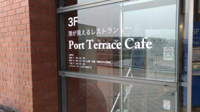 Port Terrace Café located on 3F of the building