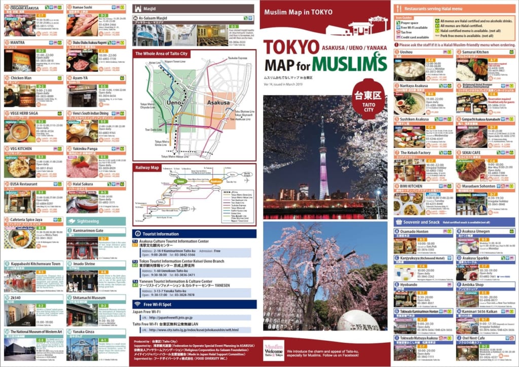 “Tokyo Map for Muslims” has been updated! | Food Diversity.today