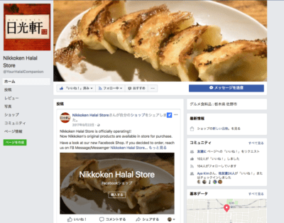 Facebook "Nikkoken Halal Store"