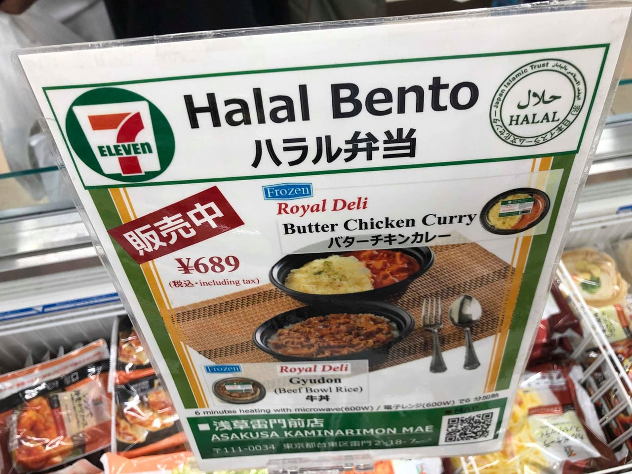 Is 7-Eleven in Japan halal?
