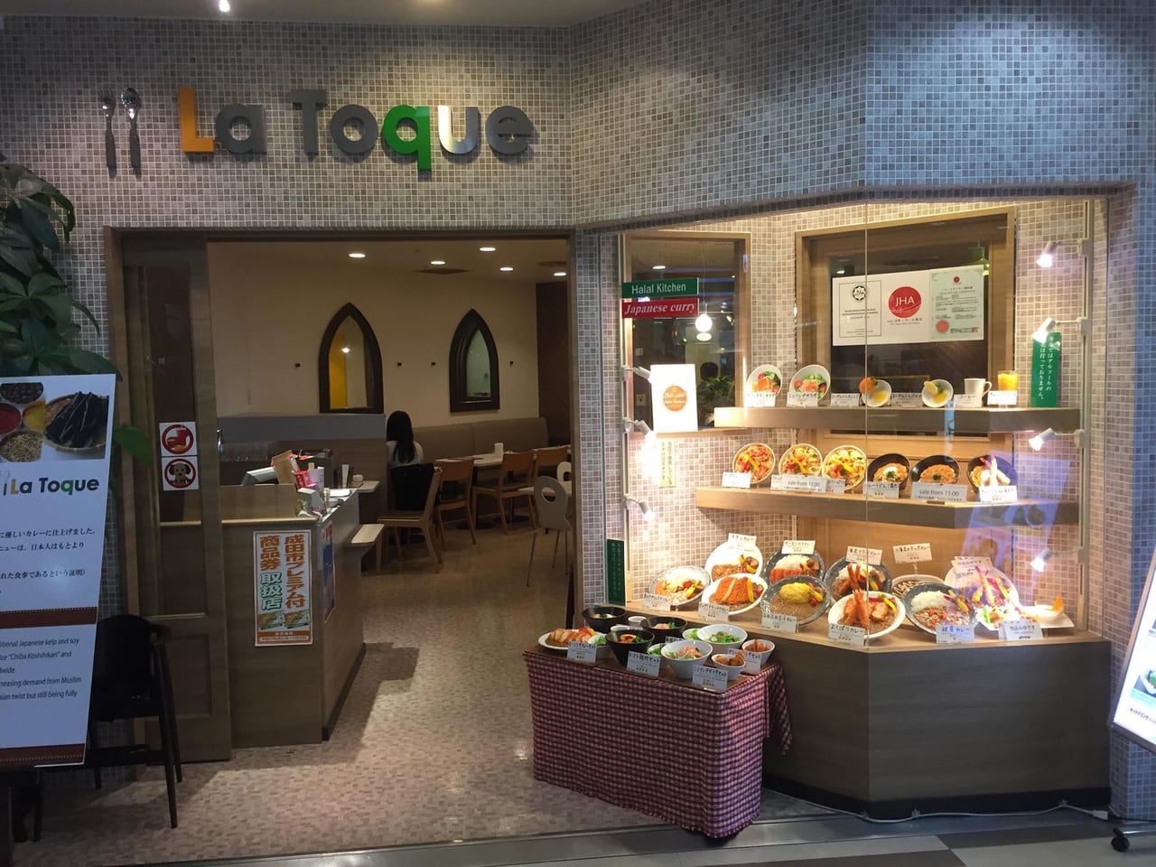 ムスリムによるムスリムのためのホテルがある千葉のハラールグルメ