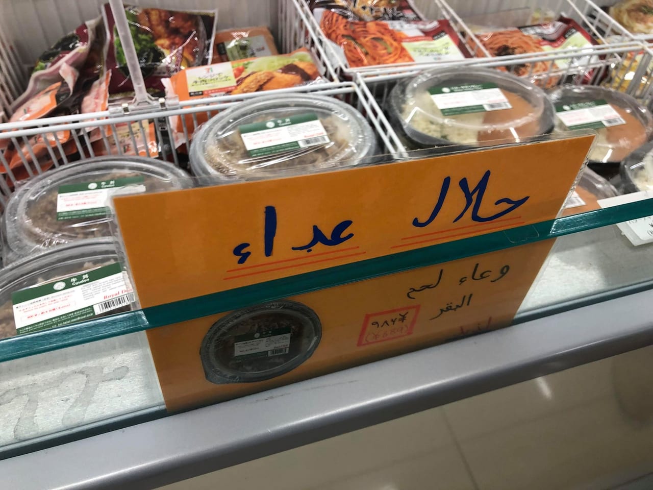 セブンイレブンのハラール弁当 売り方の変遷について Food Diversity Today