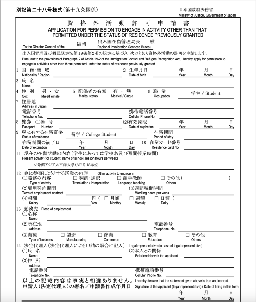 Student Working in Japan? Make Sure to Have This Document! | Food ...