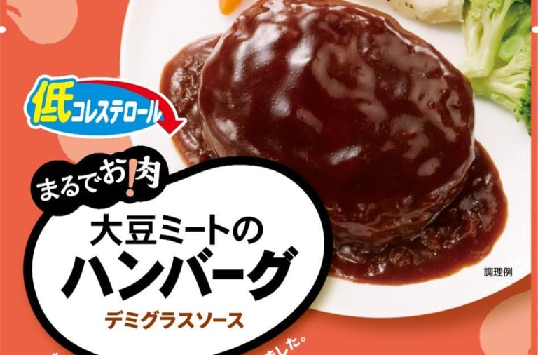 20200826 大豆ミート Hb 低コレステロール Food Diversity Today