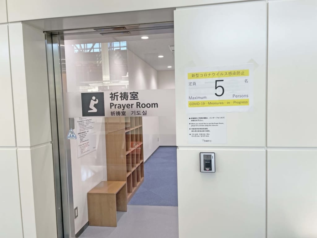 The Current Haneda International Airport ; The Number of Prayer Room ...