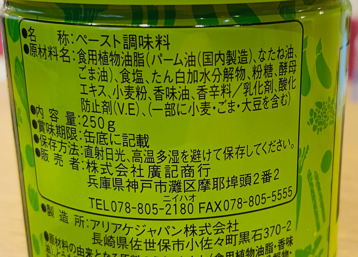 195円 休み 味覇 ウェイパァー 小 250g 廣記 1缶