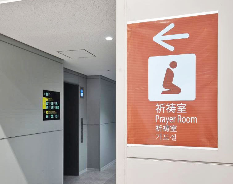 Prayer Room at Kansai International Airport | Food Diversity.today