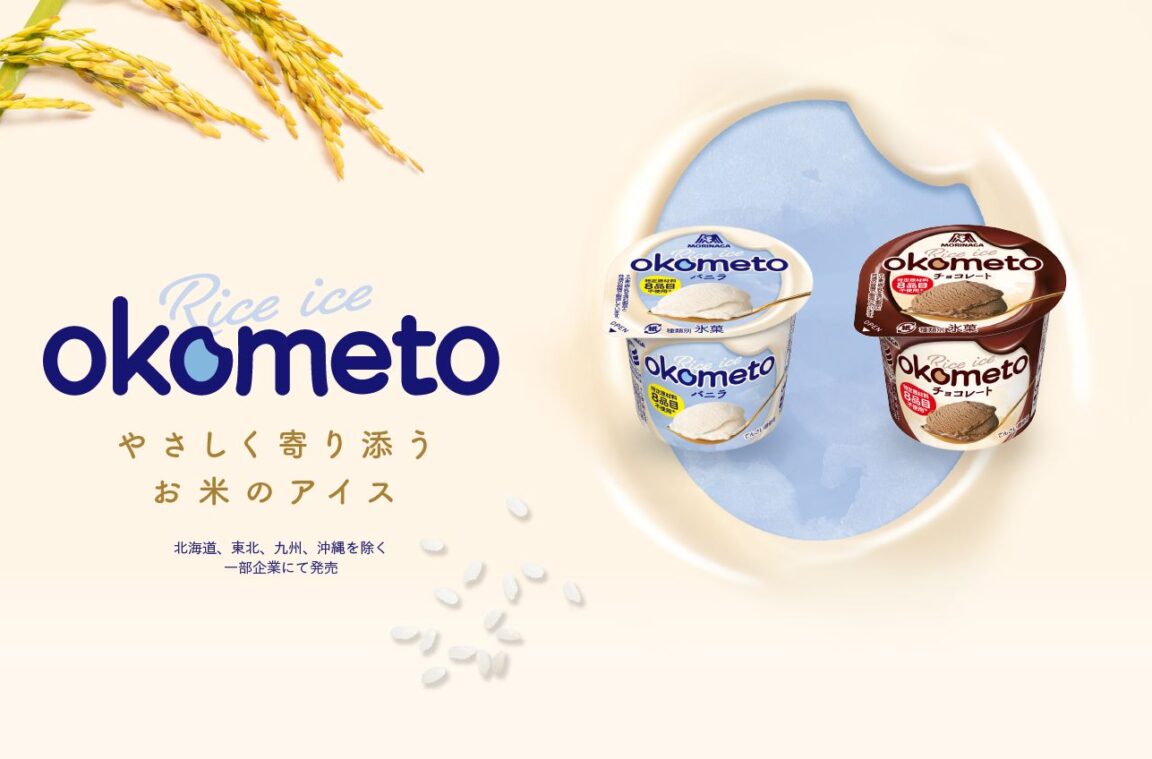 OKOMETO: New Rice Milk Ice by Mori-Naga Launches March 18!