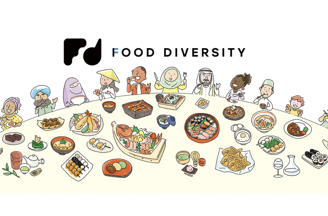 食の多様性とインクルーシブな取り組み:多文化共生の新しい形 | Food Diversity.today