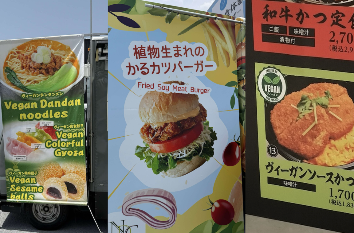 特集】大阪・関西万博で提供中のヴィーガンメニュー | Food Diversity