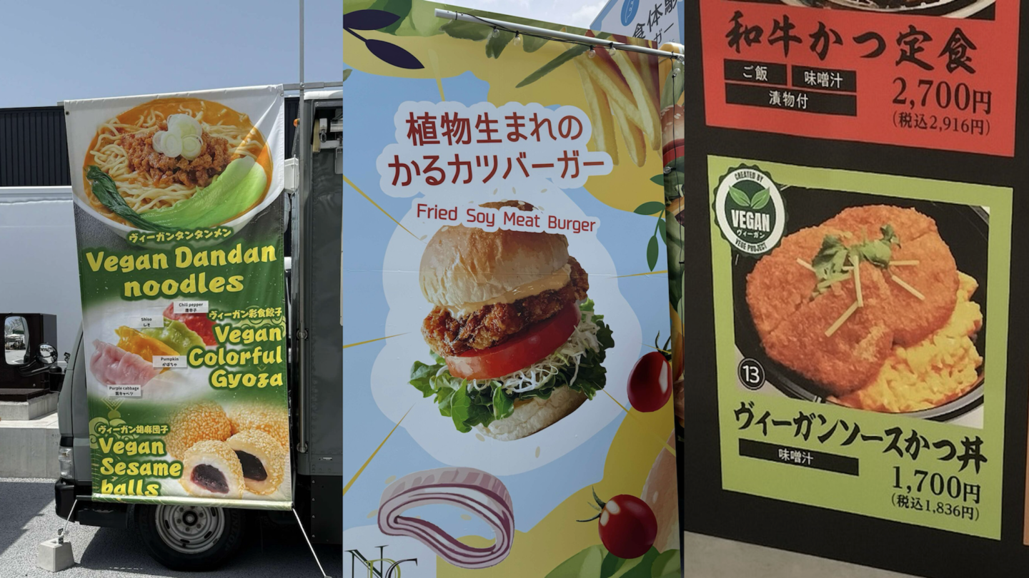 特集】大阪・関西万博で提供中のヴィーガンメニュー | Food Diversity