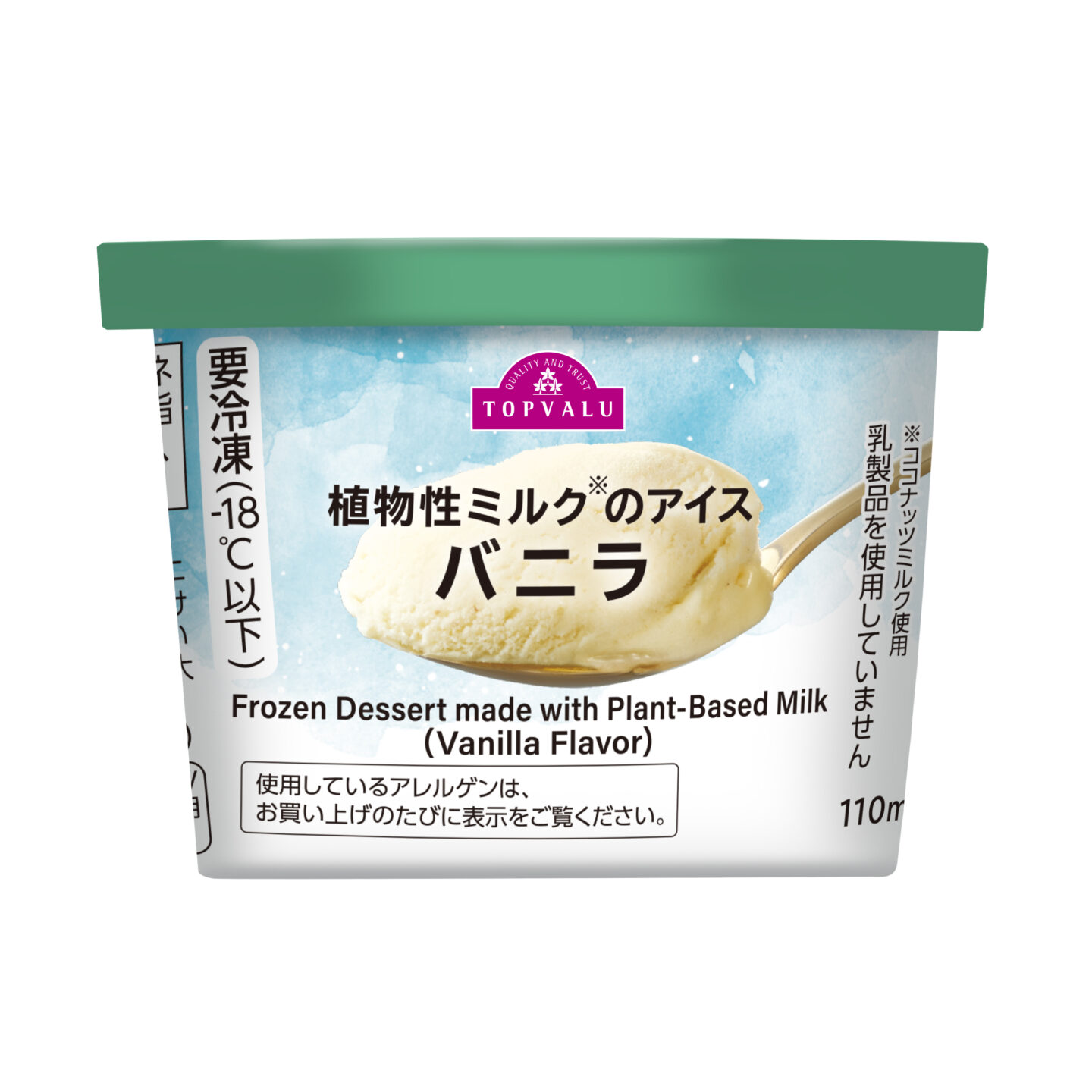 ハリプ アイス 1点 トップバリュが「植物性ミルクのアイス」5品目を新発売 | Food