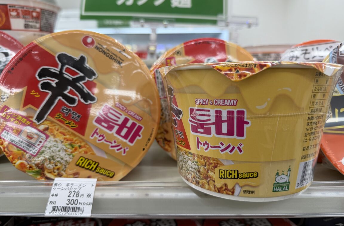halal-shin-ramen-cup-1152x759.jpg