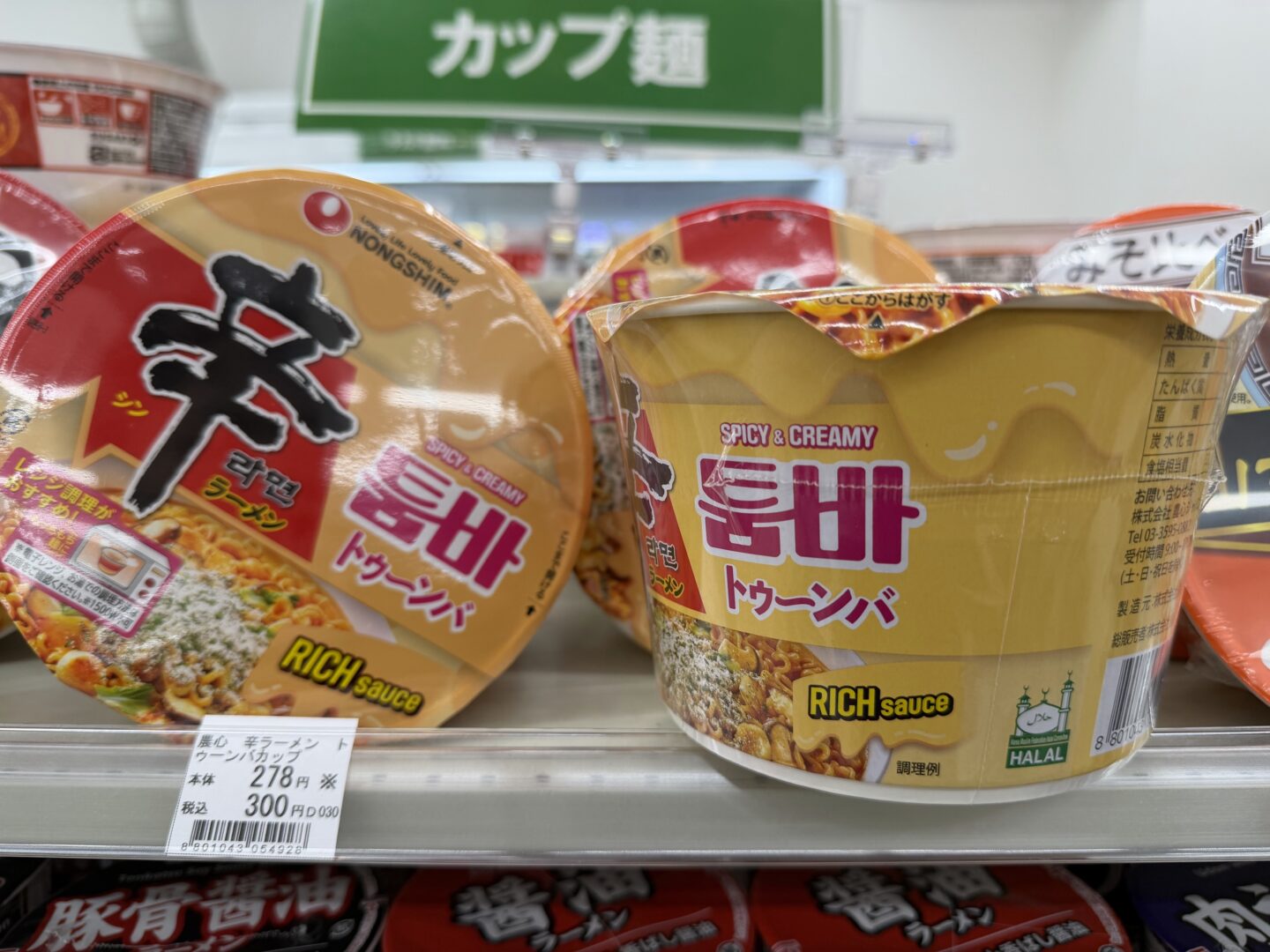 ハラール認証「辛ラーメン トゥーンバ カップ」が 販売中 | Food